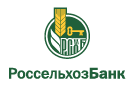 Банк Россельхозбанк в Новой Надежде
